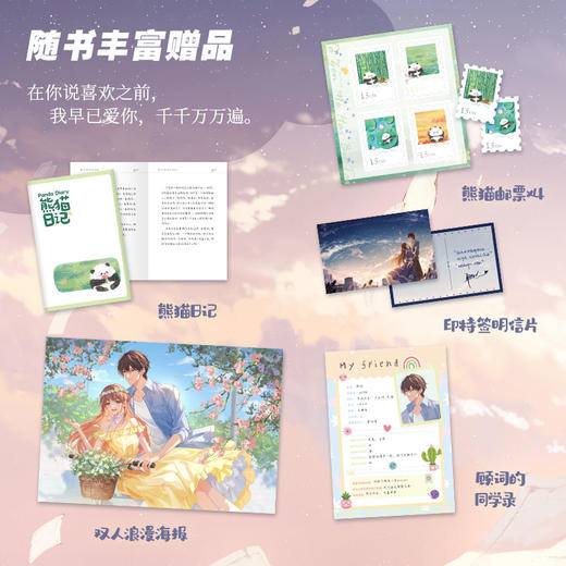 他怎么还不逃.完结篇（原名《大佬怎么还不逃》，新增3万+字超长番外） 商品图3