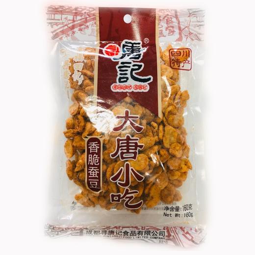 大唐小吃香脆蚕豆160g/袋 商品图0
