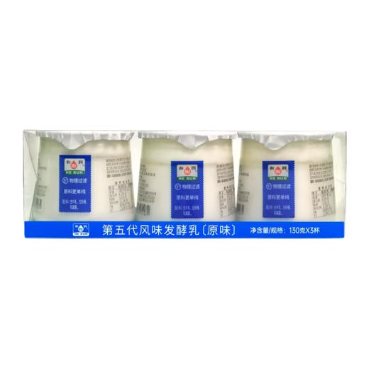 和润第五代风味发酵乳原味130g*3/排 商品图0