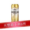 哈尔滨小麦王啤酒500ml*3 商品缩略图0