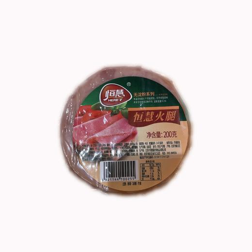 恒慧火腿200g/个 商品图0
