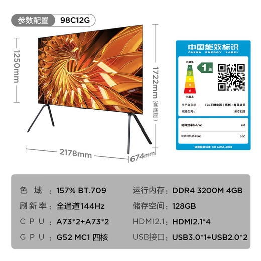 TCLTCL电视 98C12G 98英寸 2160分区量子点点控光Pro XDR2000nits A++蝶翼星曜屏 QD-Mini LED电视 一级能效 商品图6