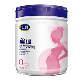 飞鹤星蕴孕产妇奶粉700g/桶
