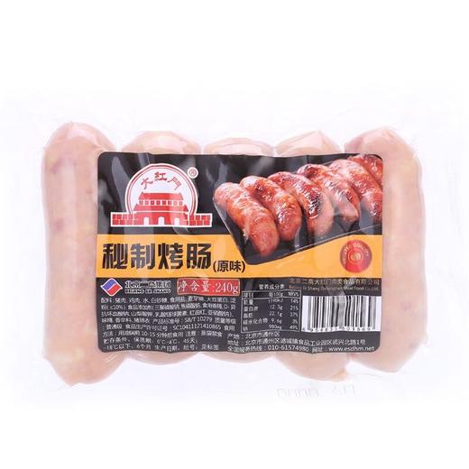 大红门秘制烤肠原味240g/袋 商品图0