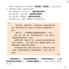 《作文九问》 （共2册） 商品缩略图9