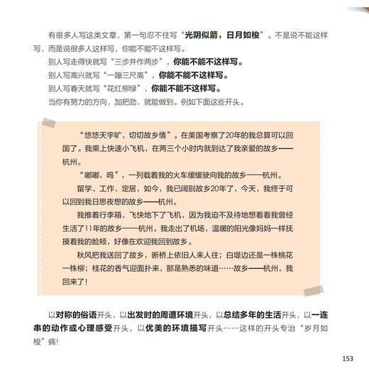 《作文九问》 （共2册） 商品图9