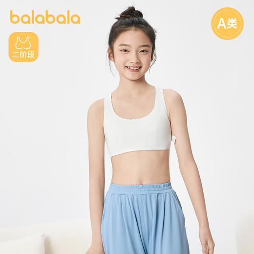 巴拉巴拉女童内衣发育期8-15岁少女文胸青少年小学生儿童背心胸衣 商品图0