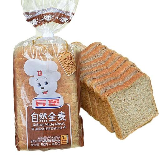 宾堡全麦切片面包 商品图0