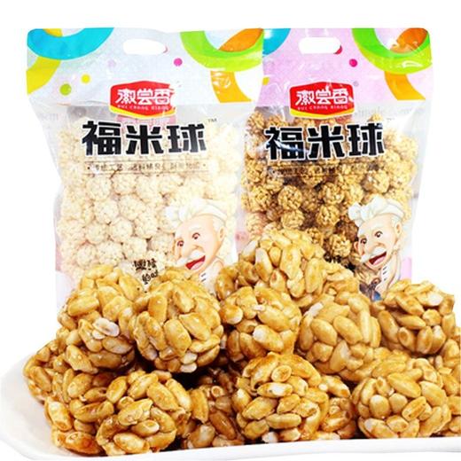 徽尝香福米球（原味）450g/袋 商品图0