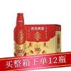 青岛啤酒鸿运当头355ml/瓶 商品缩略图0