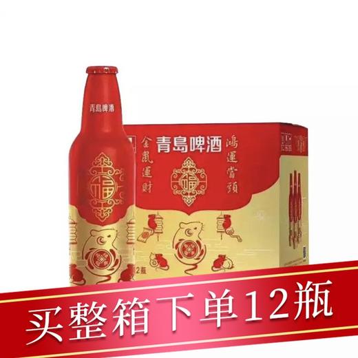 青岛啤酒鸿运当头355ml/瓶 商品图0