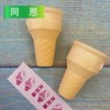 同恩威化冰淇淋筒 规格：60mm×72mm 10个/套 1200个/件 商品缩略图3