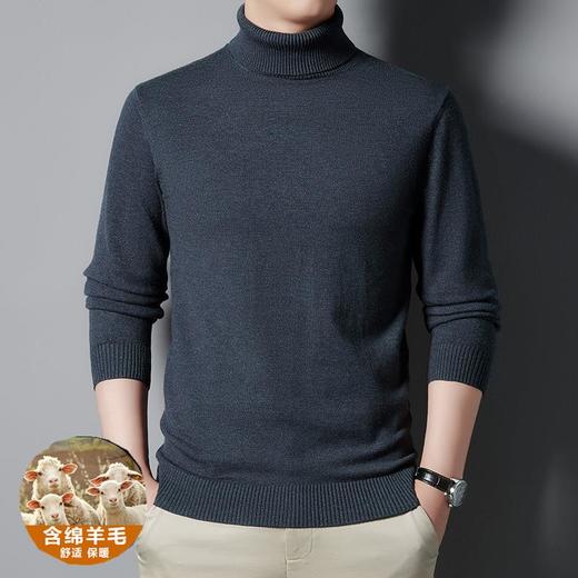 羊毛混纺长袖针织毛衣男士秋冬季新款加厚纯色休闲百搭打底羊毛衫 商品图3