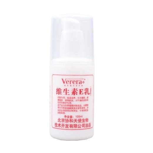 维芙雅维生素E乳100ml（旋盖）/瓶 商品图0