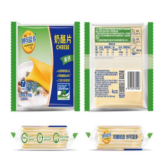 妙可蓝多芝士片高钙7片118g/袋 商品图0