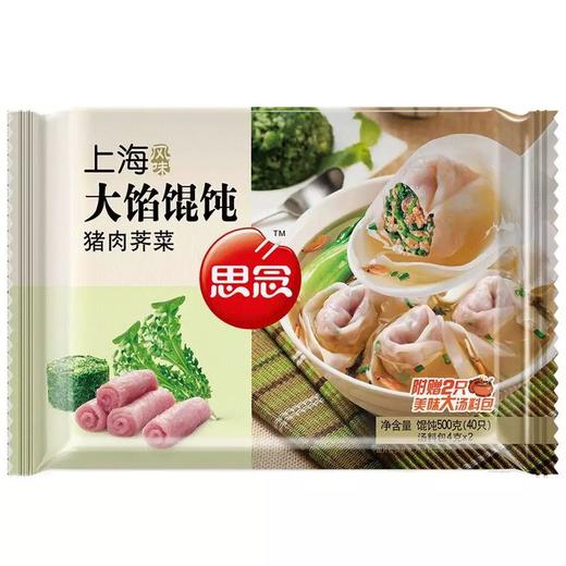 思念荠菜馄饨(袋)500g 商品图0