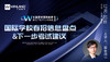 【12月10号】 沪上国际学校春招信息盘点&下一步考试建议 商品缩略图0