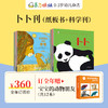 预售东方娃娃杂志全年订阅周期2024.1-12月（电商） 商品缩略图1