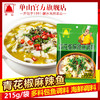 云南特产单山青花椒麻辣鱼料215g龙虾螃蟹海鲜调料胖子麻辣鱼佐料 商品缩略图0