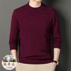纯羊毛打底衫毛衣男士秋冬季新款加厚保暖休闲提花内搭羊毛衫 商品缩略图1