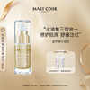 MARY COHR/玛莉格香薰渗透精华凝胶  面部肌底精华肌肤吸收加速器 商品缩略图0