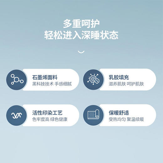 石墨烯微电能乳胶枕 护颈舒适 柔软透气 商品图2