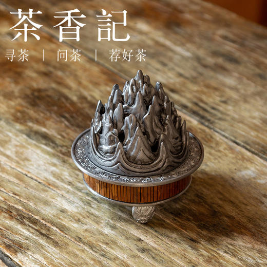 茶香记 古锡湘妃竹博山香炉 湘妃竹+锡 古典清雅 有文人气 耐看耐品 商品图1