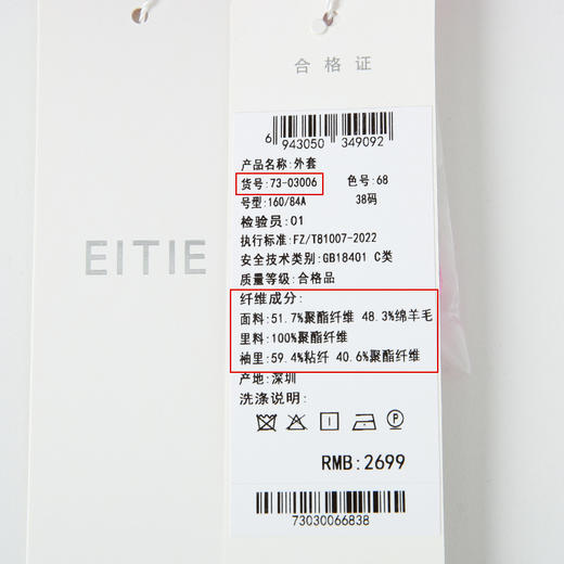 EITIE爱特爱春季新款粉色时尚外套7303006 商品图7