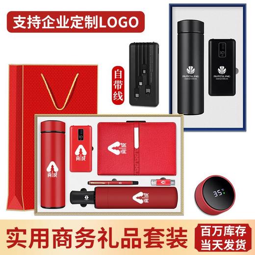 公司年会商务礼品开业实用礼物送员工周年庆活动保温杯伴手礼套装 商品图0