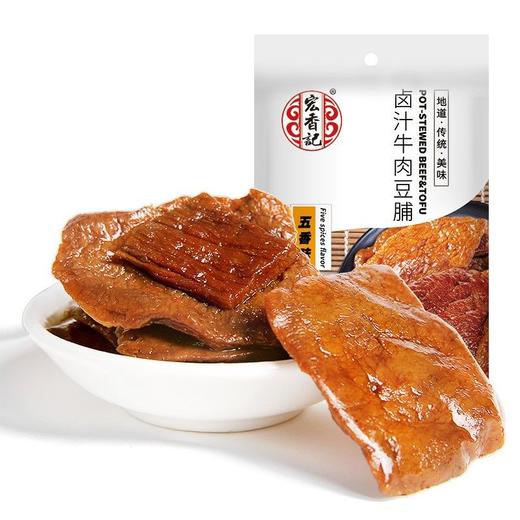 宏香记卤汁牛肉豆脯五香味98g/袋 商品图0