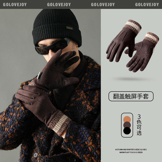 【多款可选 麂皮绒手套】加绒内里，蓄热保温，加绒加厚户外骑行防风防寒开车触屏保暖手套 商品图2