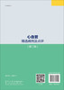 心血管精选病例及点评（第二辑） 商品缩略图1
