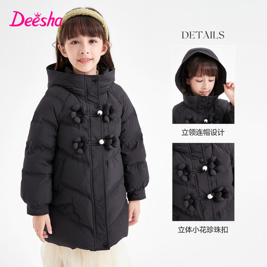 笛莎DESHA童装女童羽绒服2023冬季三防立体新款时尚长款羽绒服 商品图1