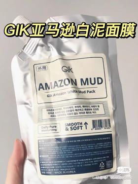 韩国Gik亚马逊白泥涂抹式深层清洁泥膜面膜300g 送面膜刷