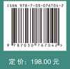 西部丝路沿线城镇人居环境绿色发展报告 商品缩略图2