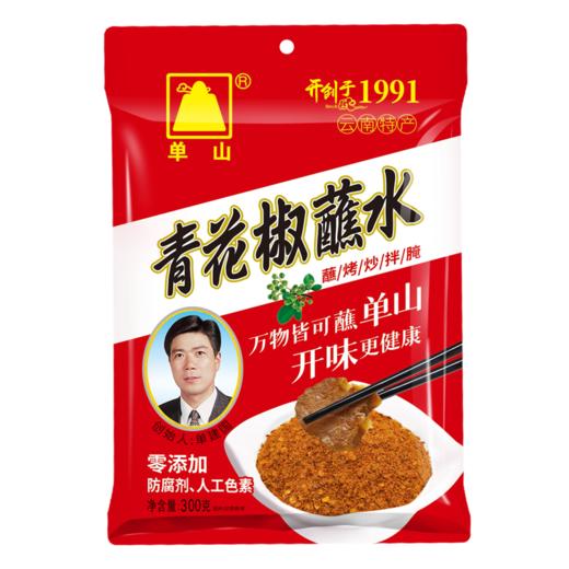 云南单山青花椒蘸水麻辣辣椒面10g*20 300g*2袋火锅烧烤干碟蘸料油泼面辣子 商品图7