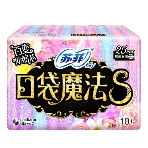 苏菲口袋魔法S250超薄日用10片/包 商品图0