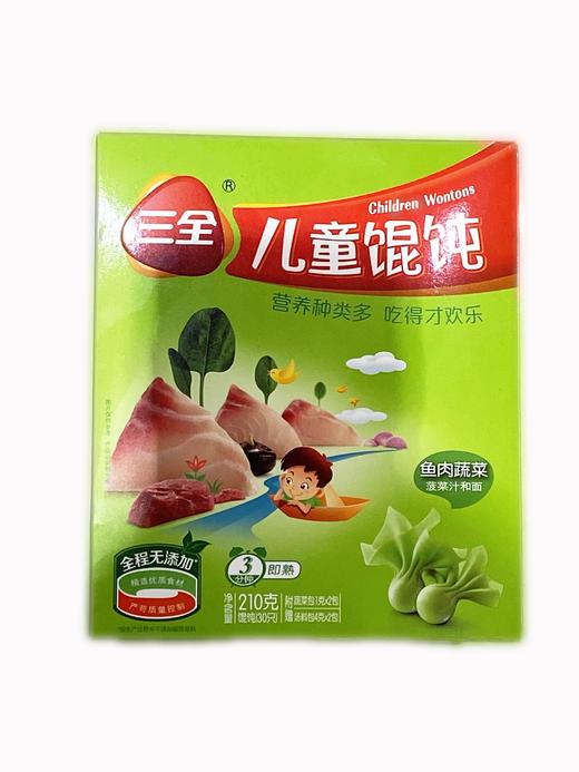 三全鱼肉蔬菜馄饨210g/盒 商品图0
