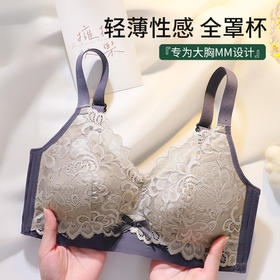 【买内衣！送内裤！】新款大胸显小文胸，温柔带甜！无钢圈设计，轻盈舒适，衬托完美曲线。花边蕾丝的点缀，散发出浪漫气息，成为性感女神！