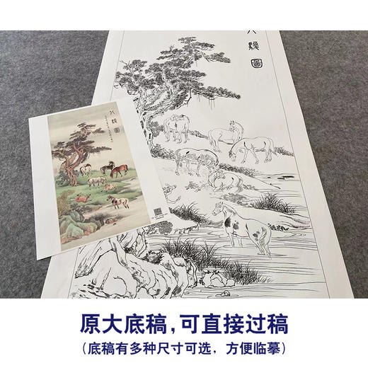 【大彩图】胡成荣工笔画白描底稿《八骏图》骏马临摹勾线高清打印稿A645 商品图1
