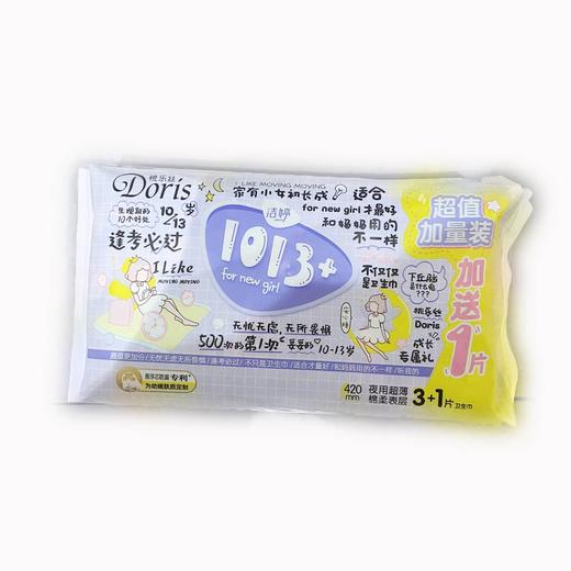 洁婷1013+夜棉420mm3片/包 商品图0