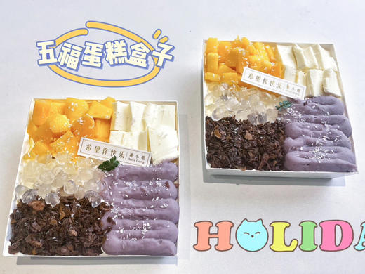 五福盒子 商品图3