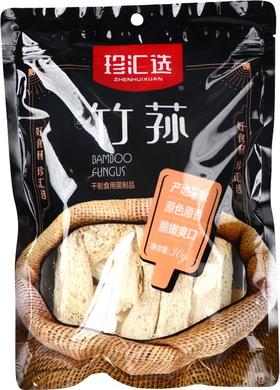 珍汇选精选竹荪30g/袋