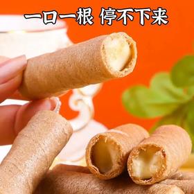 【层层酥脆！黄金酥流心蛋卷】醇香不甜健康膳食咖啡蛋卷318克/盒 咖啡蛋卷