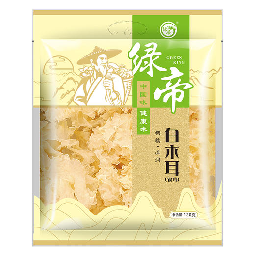 【严选】绿帝白木耳120g  （厂家直发） 商品图0