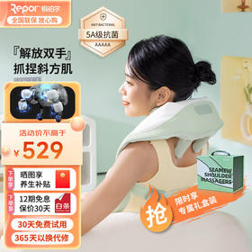 锐珀尔（Repor）颈椎按摩器 肩颈按摩器披肩 揉捏斜方肌脖子肩背部肩膀颈部 颈肩背一体按摩仪R4送女友生日礼物 清新绿【肩颈揉捏，移动“按摩椅”】