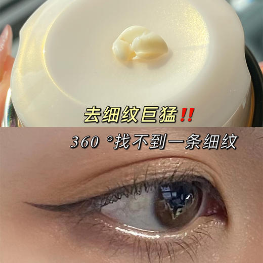 TOPC眼霜，独有技术，科学复配，含有多种肽以及玻色因等高效抗衰成分！全面改善眼部问题，有效抗衰，淡化干纹，细纹，黑眼圈，眼袋，浮肿等！ 商品图3