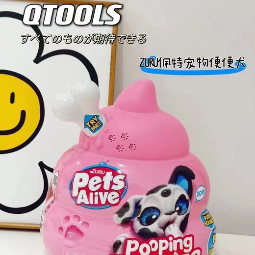 ZURU佩特宠物便便犬儿童仿真电动宠物狗萌宠喵星人过家家玩具礼物 商品图0