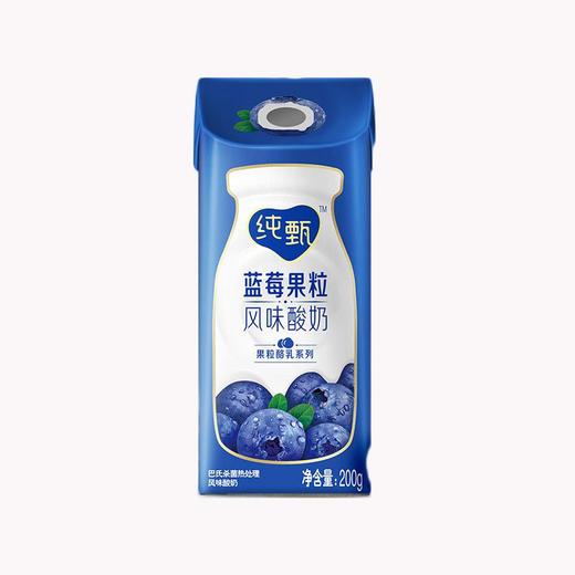 蒙牛纯甄蓝莓果粒风味酸奶200g/盒 商品图0