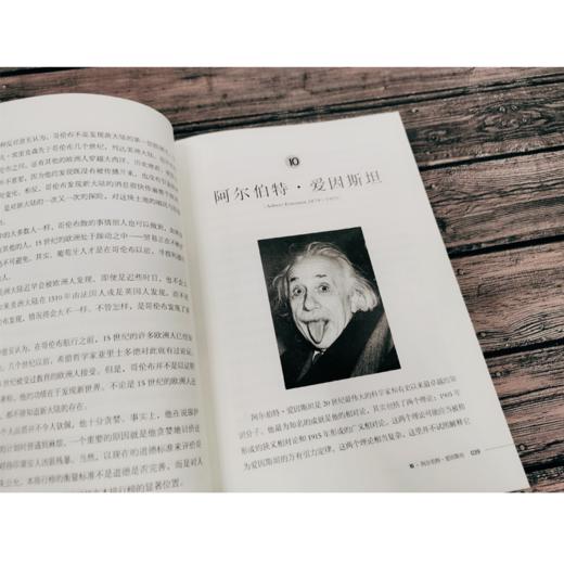 影响人类历史进程的100位世界名人排行榜 修订版文明历史畅销书籍 商品图4